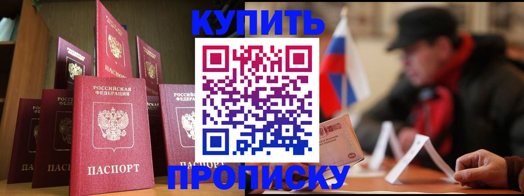 временная регистрация в квартире в Южноуральске