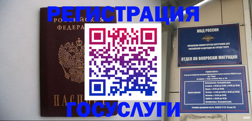 временная регистрация 2025 в Южноуральске