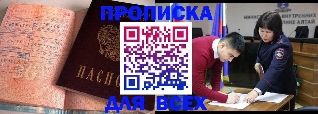 пропишу в квартире в Южноуральске