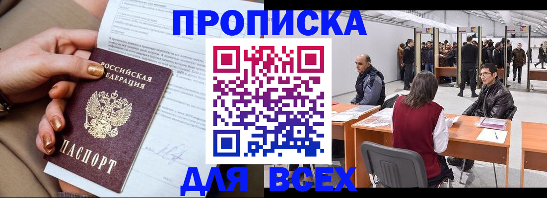 миграционный учет в Южноуральске