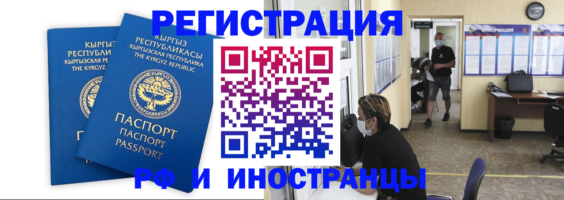 временная регистрация поиск в Южноуральске