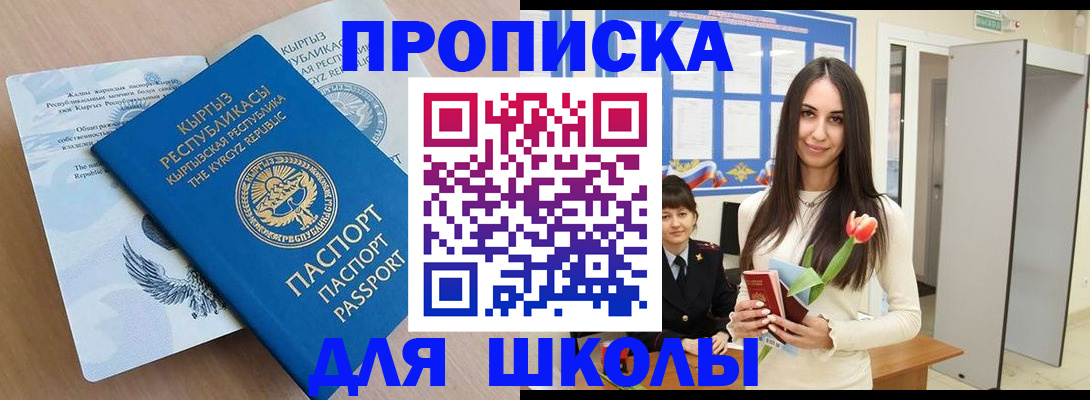 временная регистрация гарантия в Южноуральске