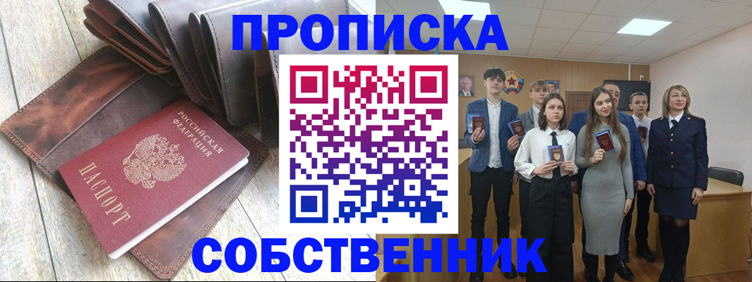 прописка для кредита в Южноуральске