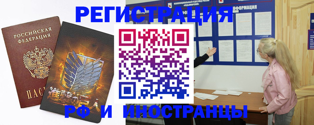 миграционный учет в Южноуральске